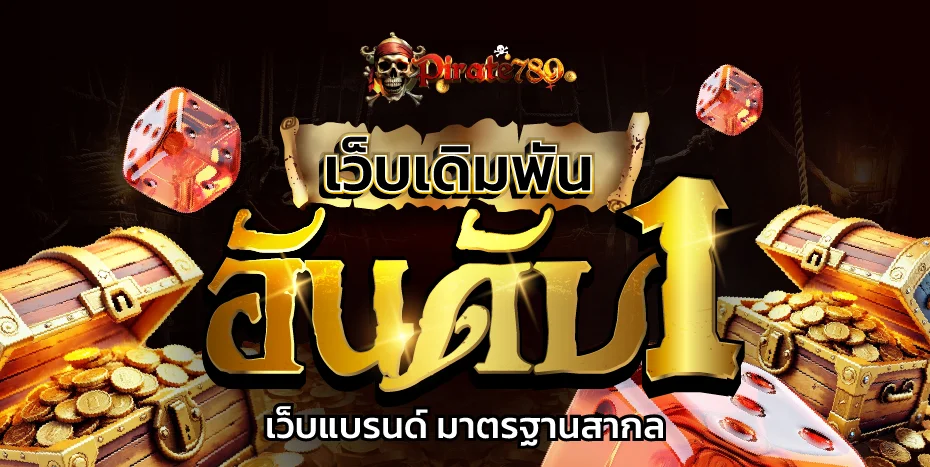 PIRATE789